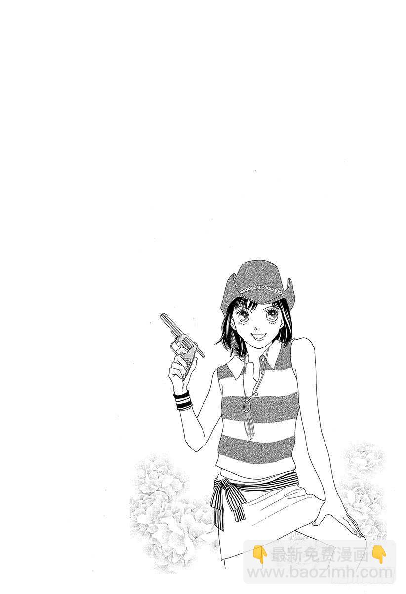 《花样男子》第125话 第6页