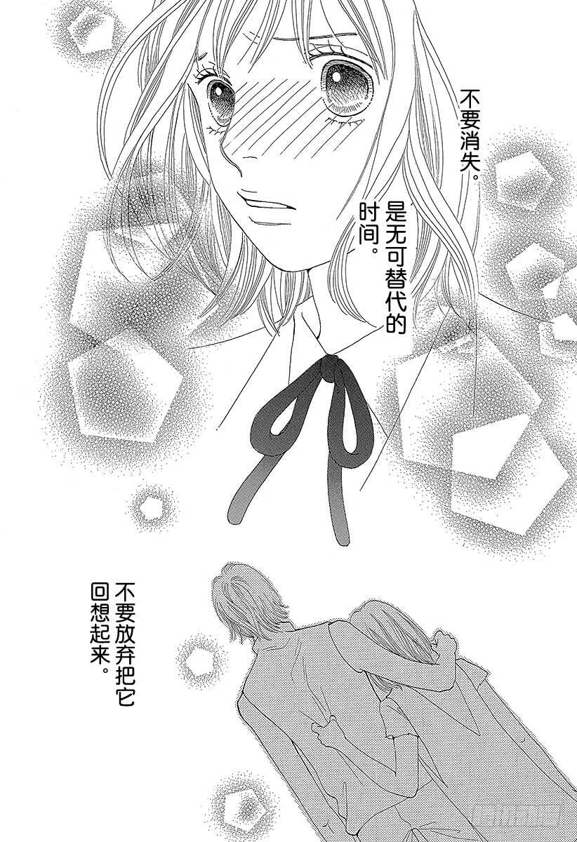 《花样男子》第124话 第11页
