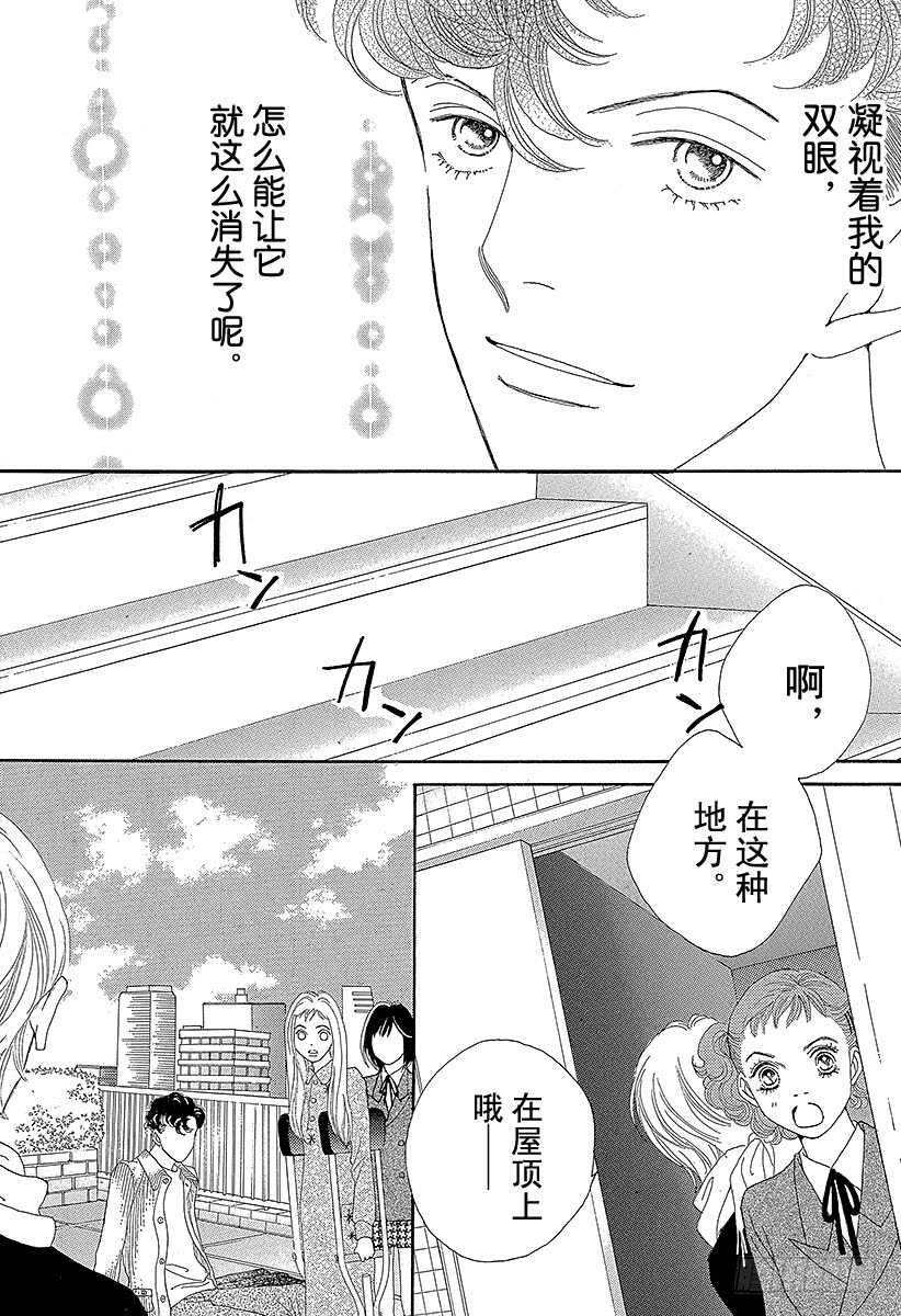 《花样男子》第124话 第12页