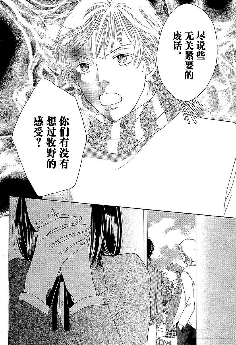 《花样男子》第124话 第19页