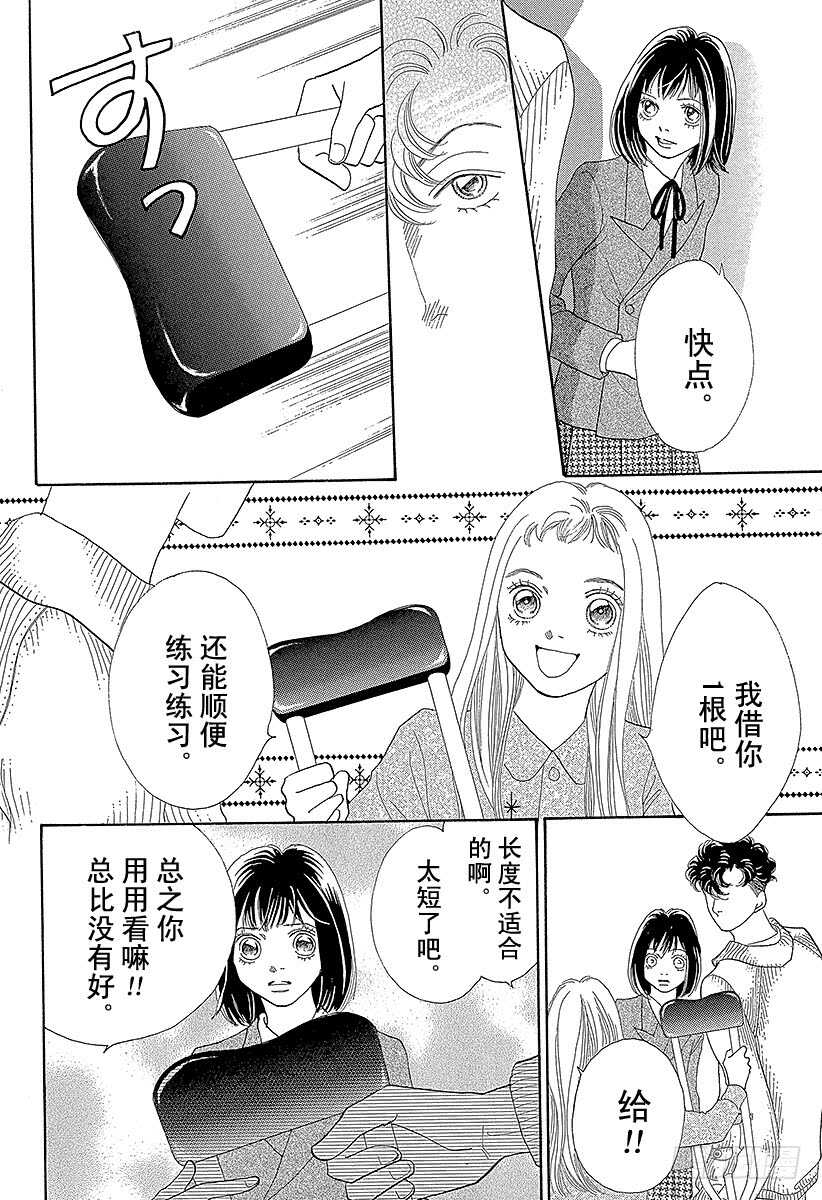 《花样男子》第124话 第1页