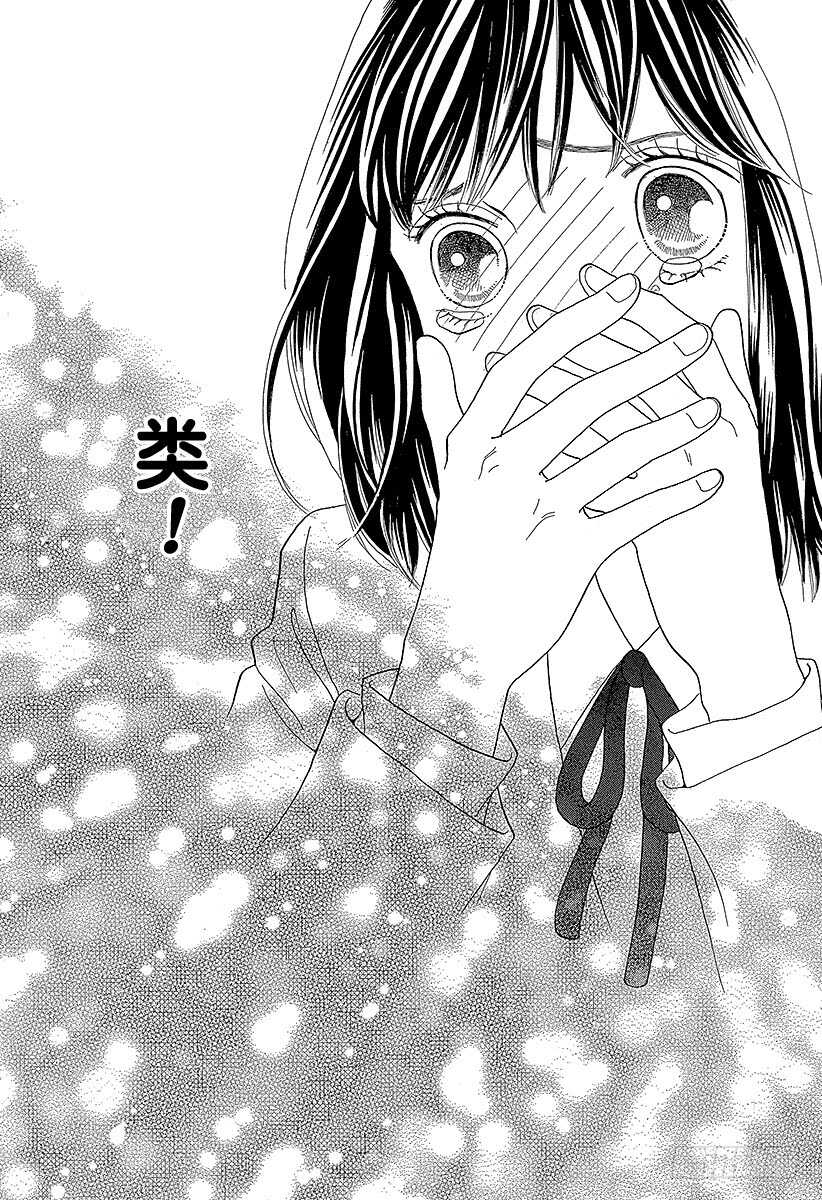 《花样男子》第124话 第20页