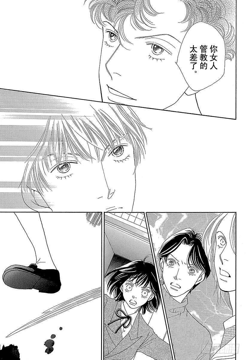 《花样男子》第124话 第24页