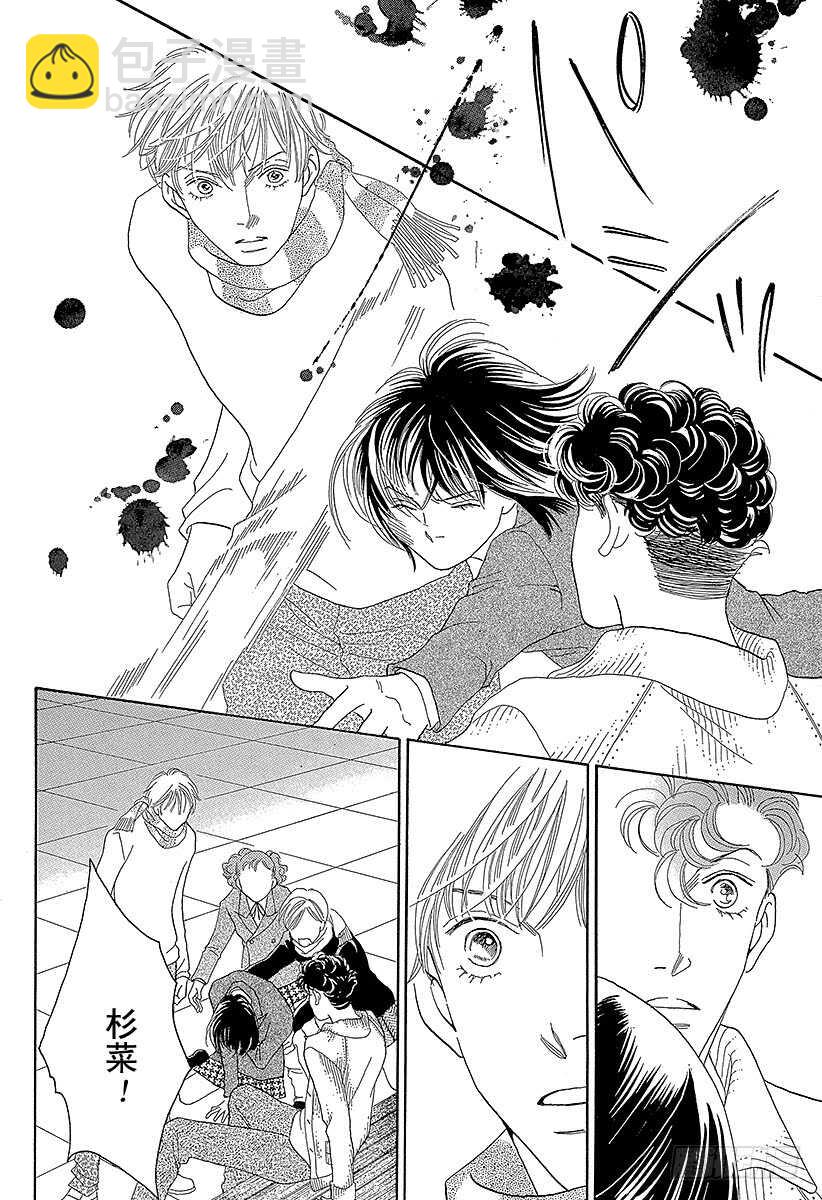 《花样男子》第124话 第25页