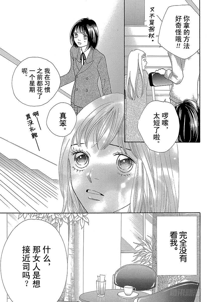 《花样男子》第124话 第2页