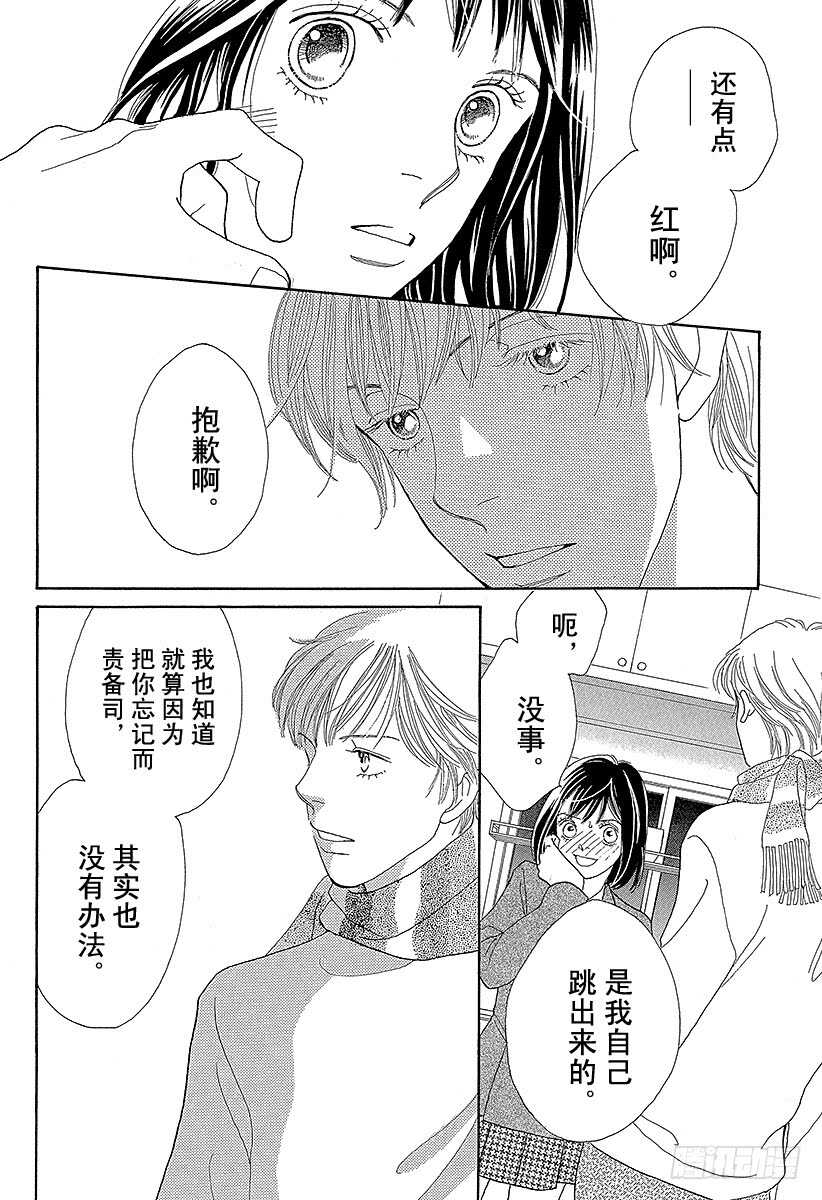 《花样男子》第124话 第39页
