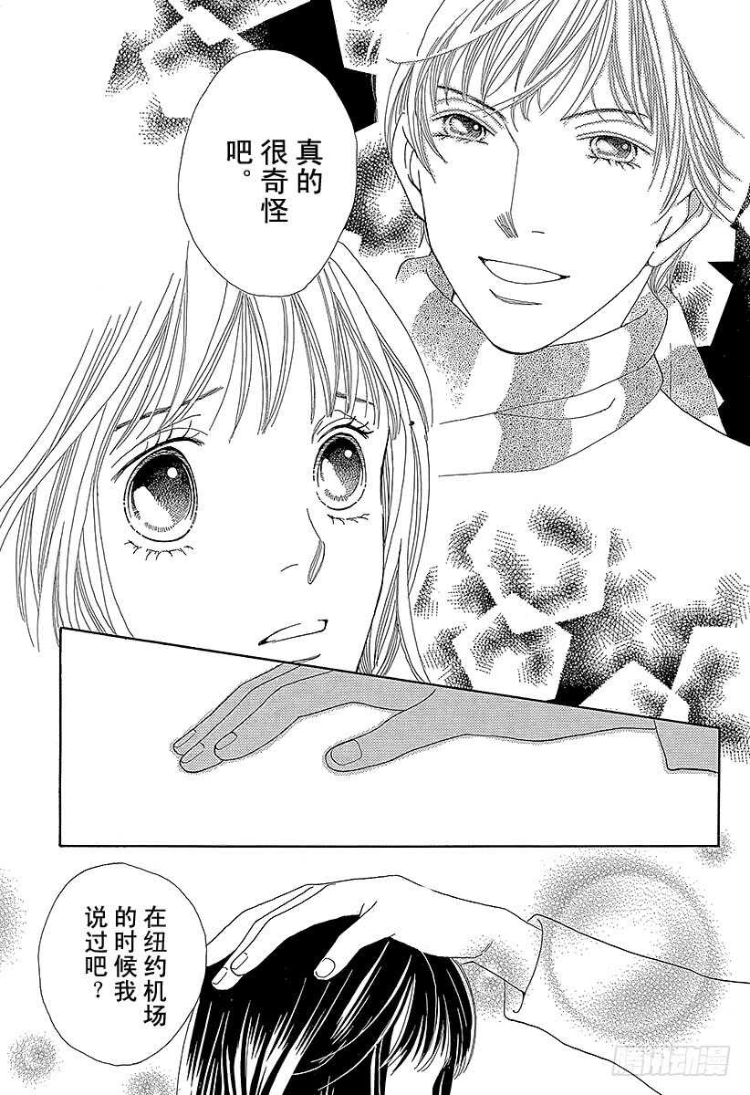 《花样男子》第124话 第42页