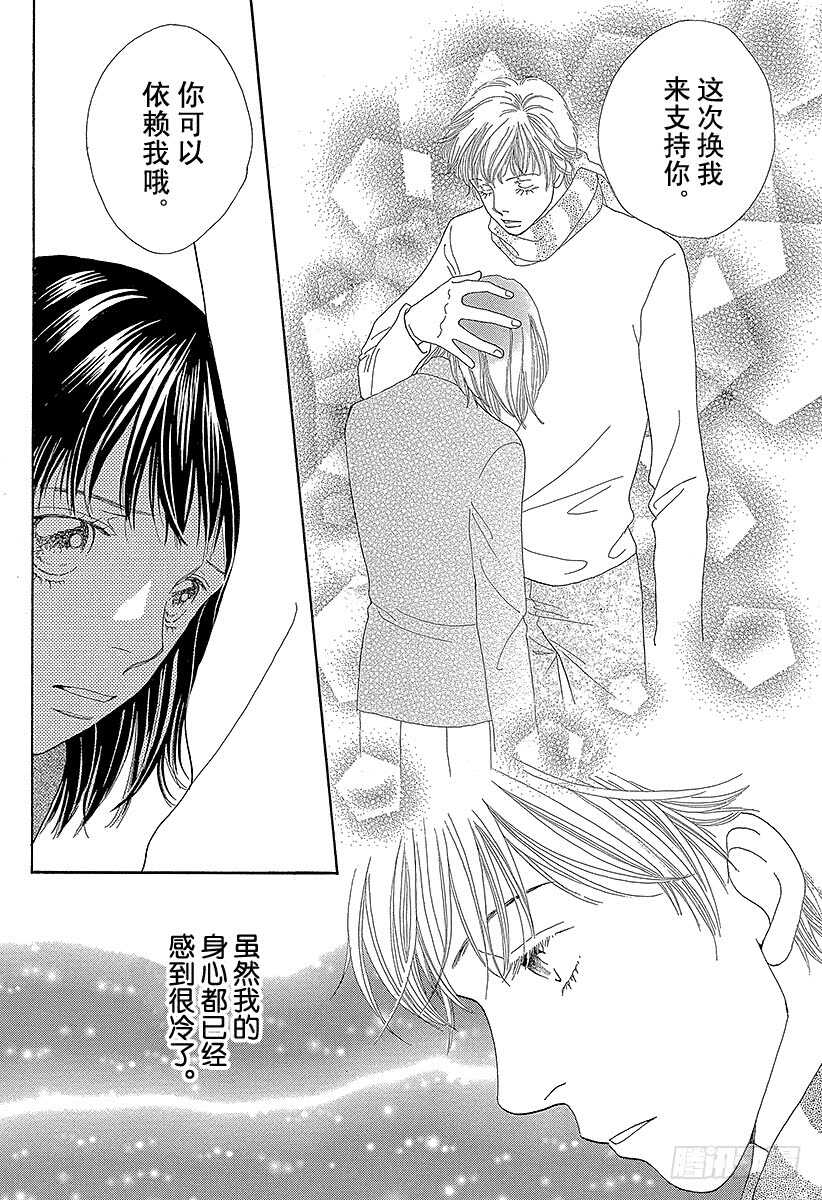 《花样男子》第124话 第43页