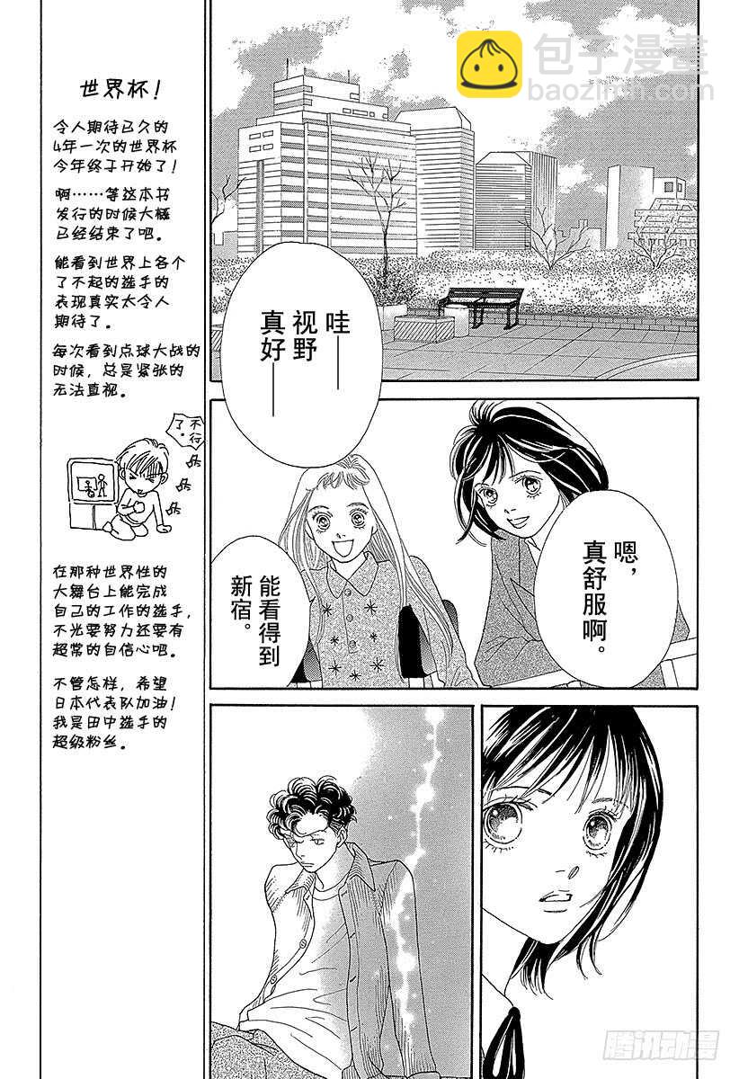 《花样男子》第124话 第4页