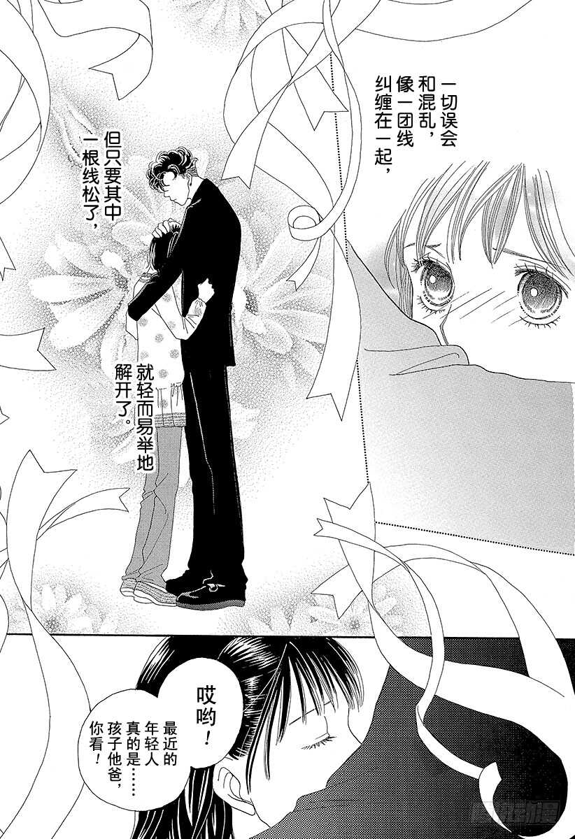 《花样男子》第129话 第16页
