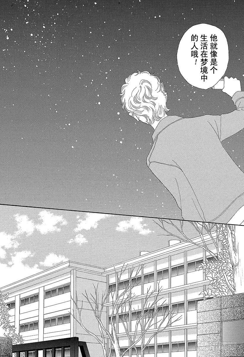 《花样男子》第129话 第23页
