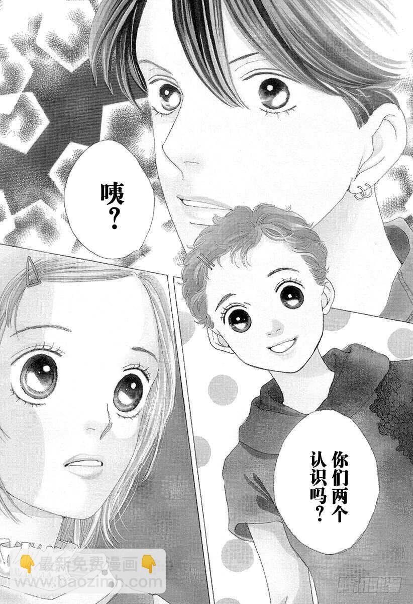 《花样男子》第129话 第32页