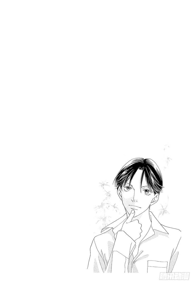《花样男子》第129话 第6页