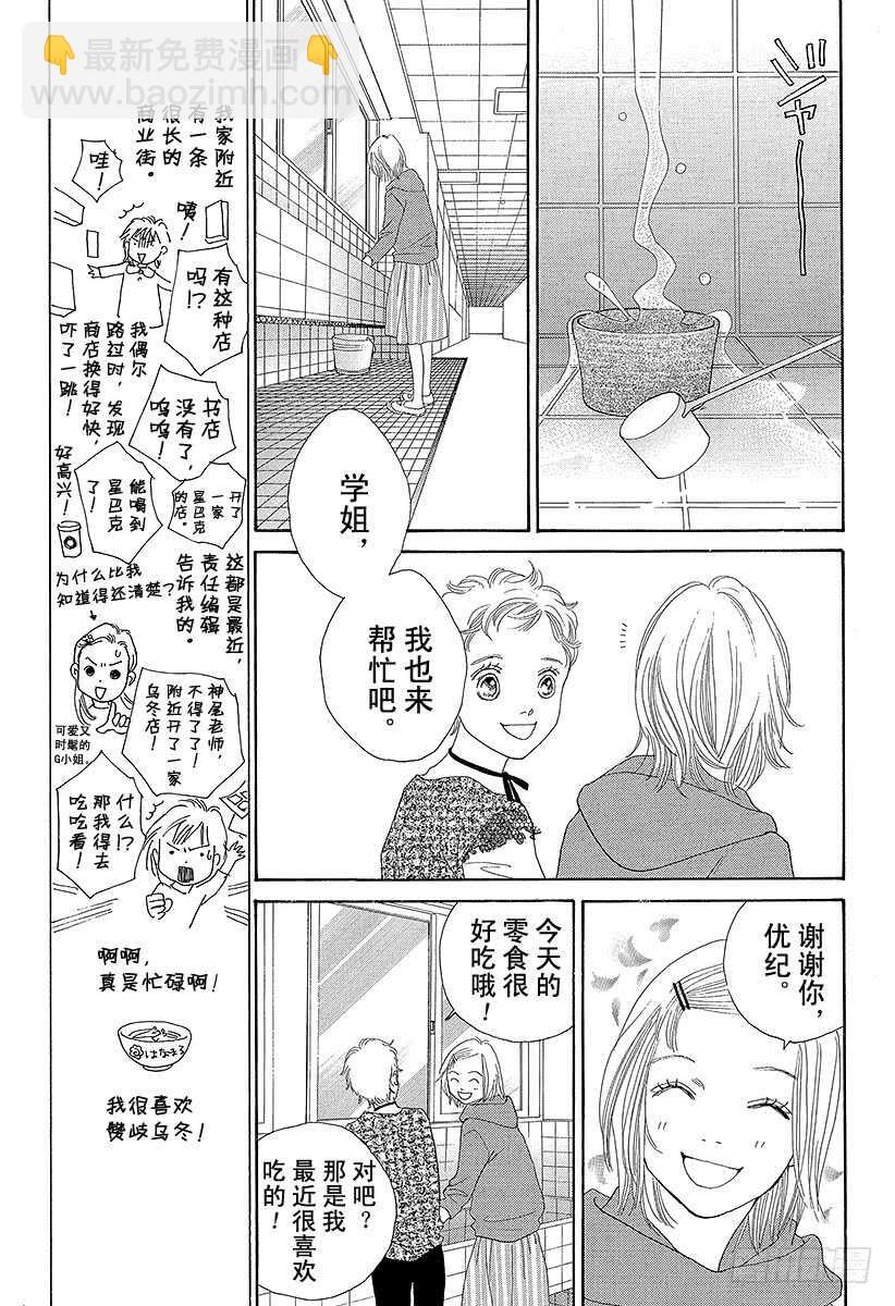 《花样男子》第130话 第46页
