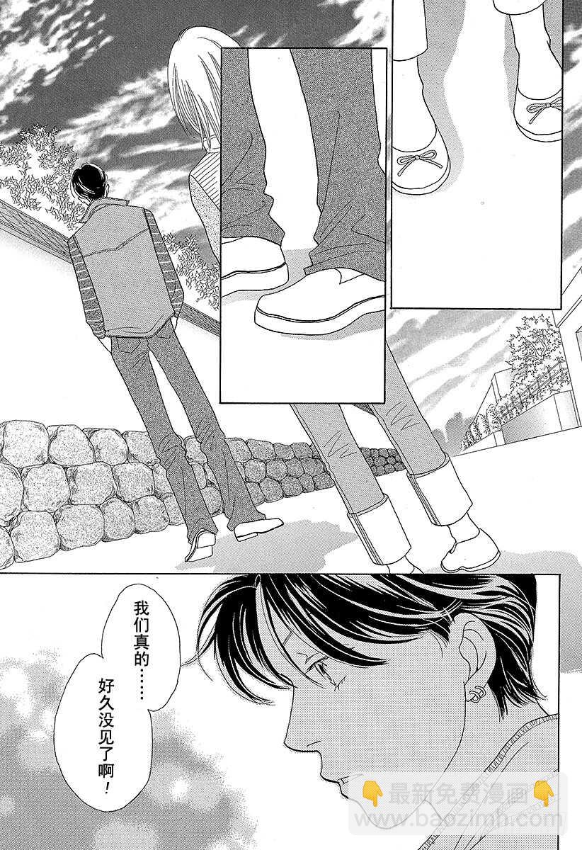 《花样男子》第130话 第4页