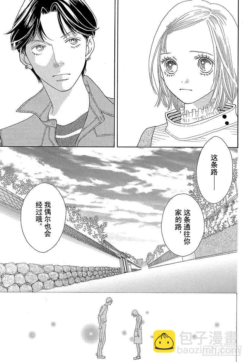 《花样男子》第130话 第6页
