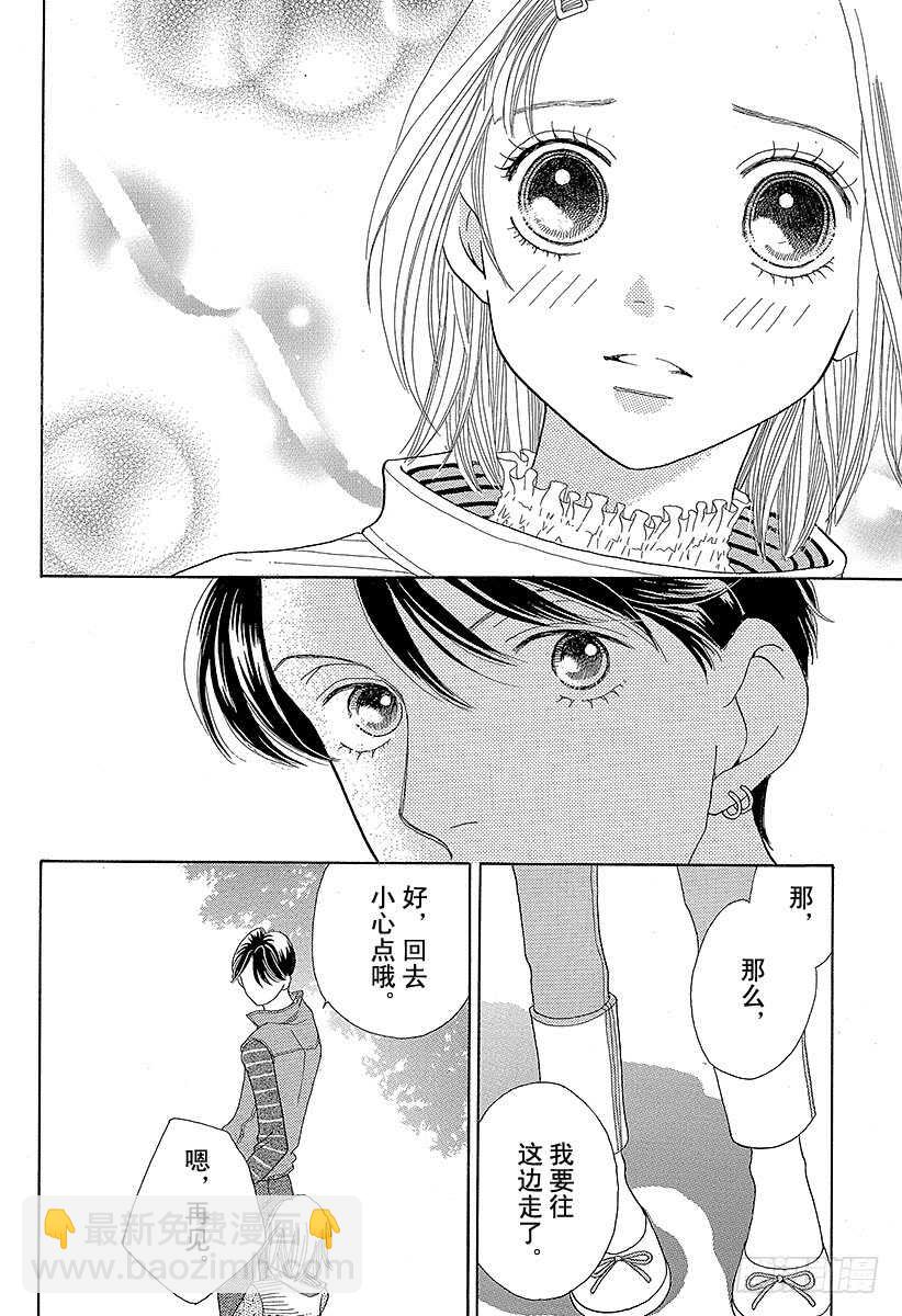 《花样男子》第130话 第9页