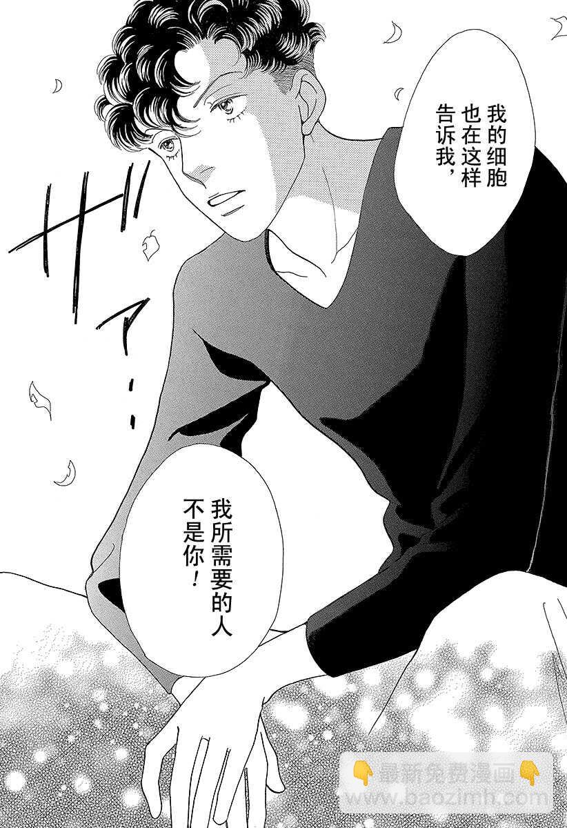 《花样男子》第127话 第14页