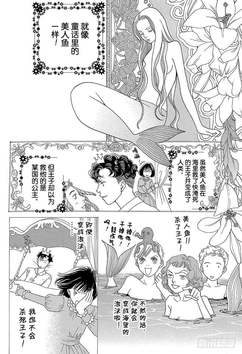 《花样男子》第127话 第1页
