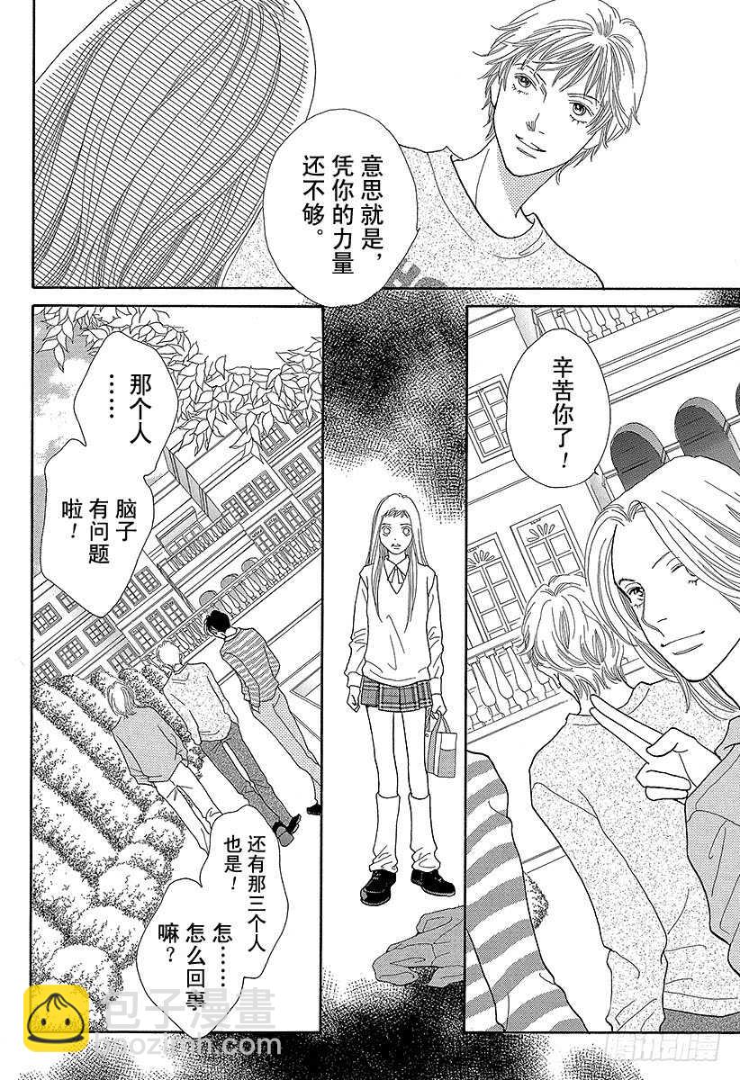 《花样男子》第127话 第25页