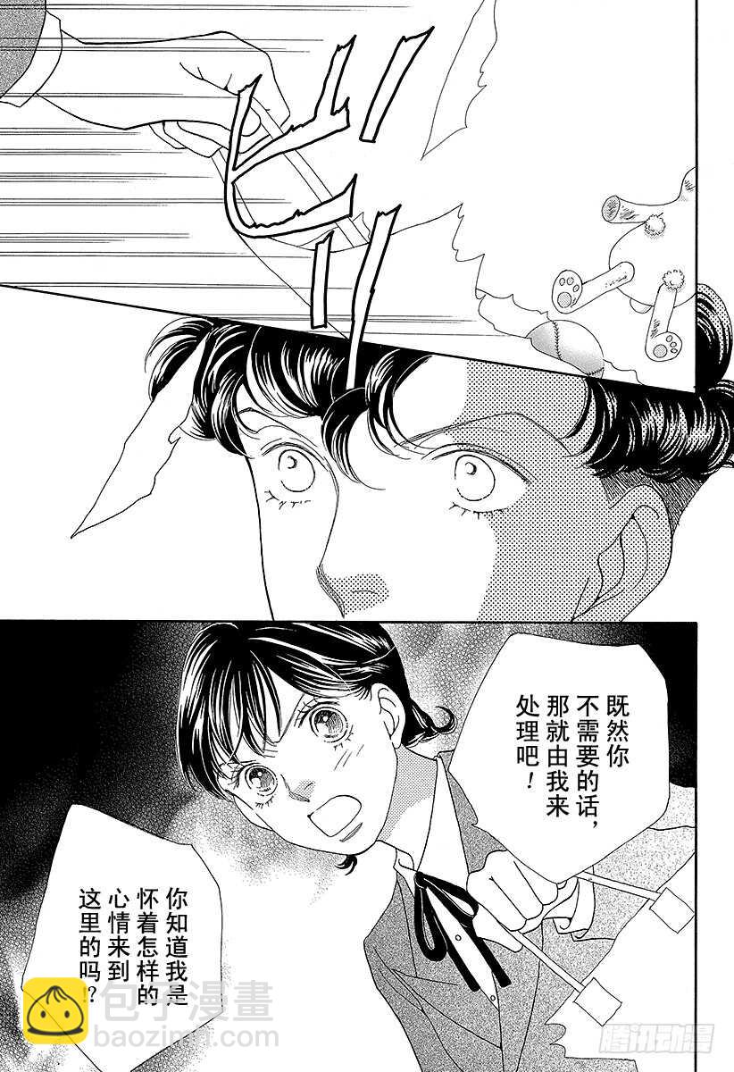 《花样男子》第127话 第34页