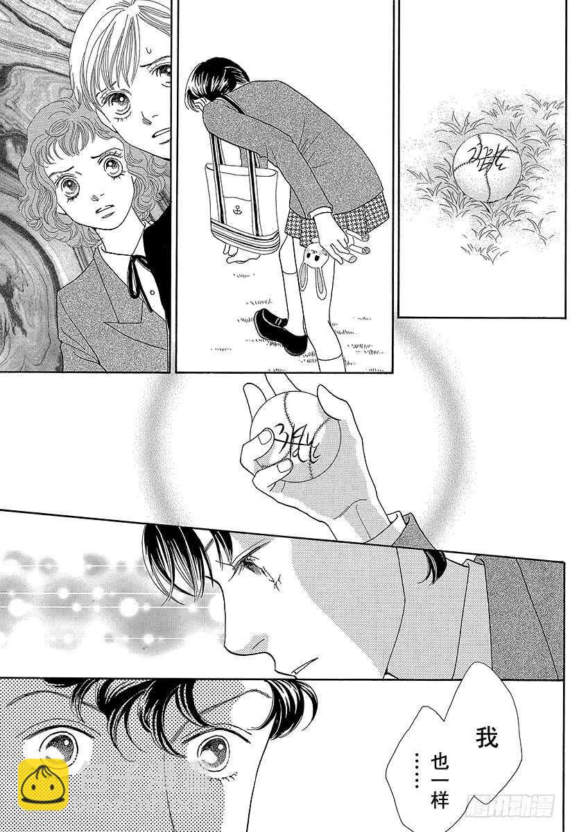 《花样男子》第127话 第36页