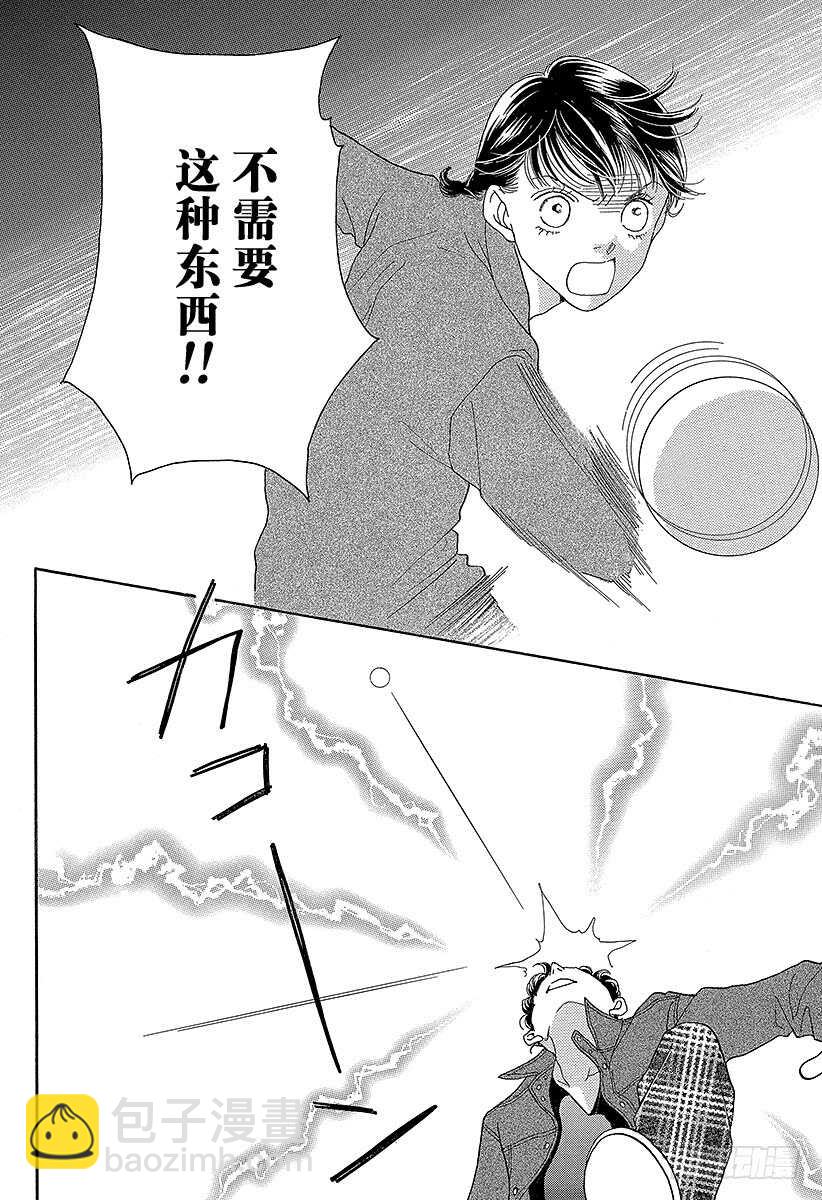 《花样男子》第127话 第37页