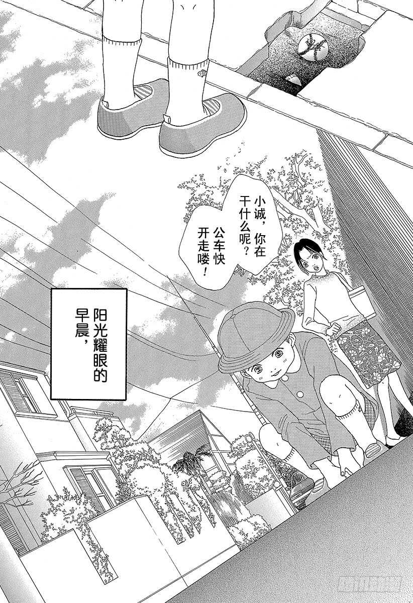 《花样男子》第127话 第39页
