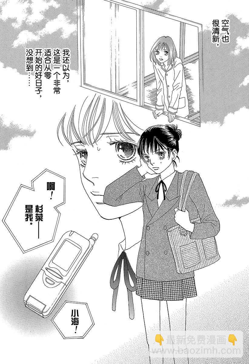 《花样男子》第127话 第40页