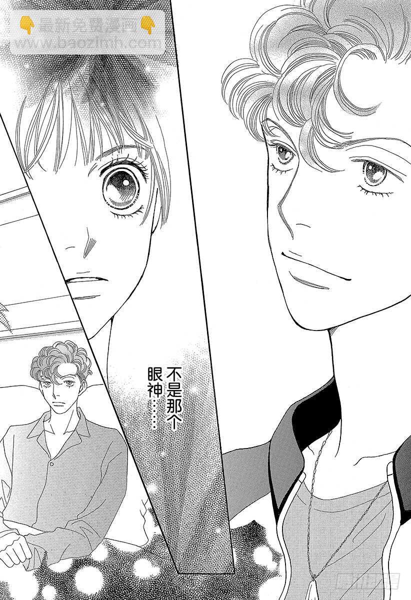 《花样男子》第128话 第16页