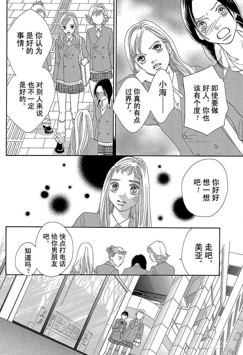 《花样男子》第128话 第1页