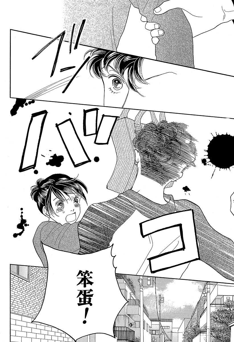 《花样男子》第128话 第25页