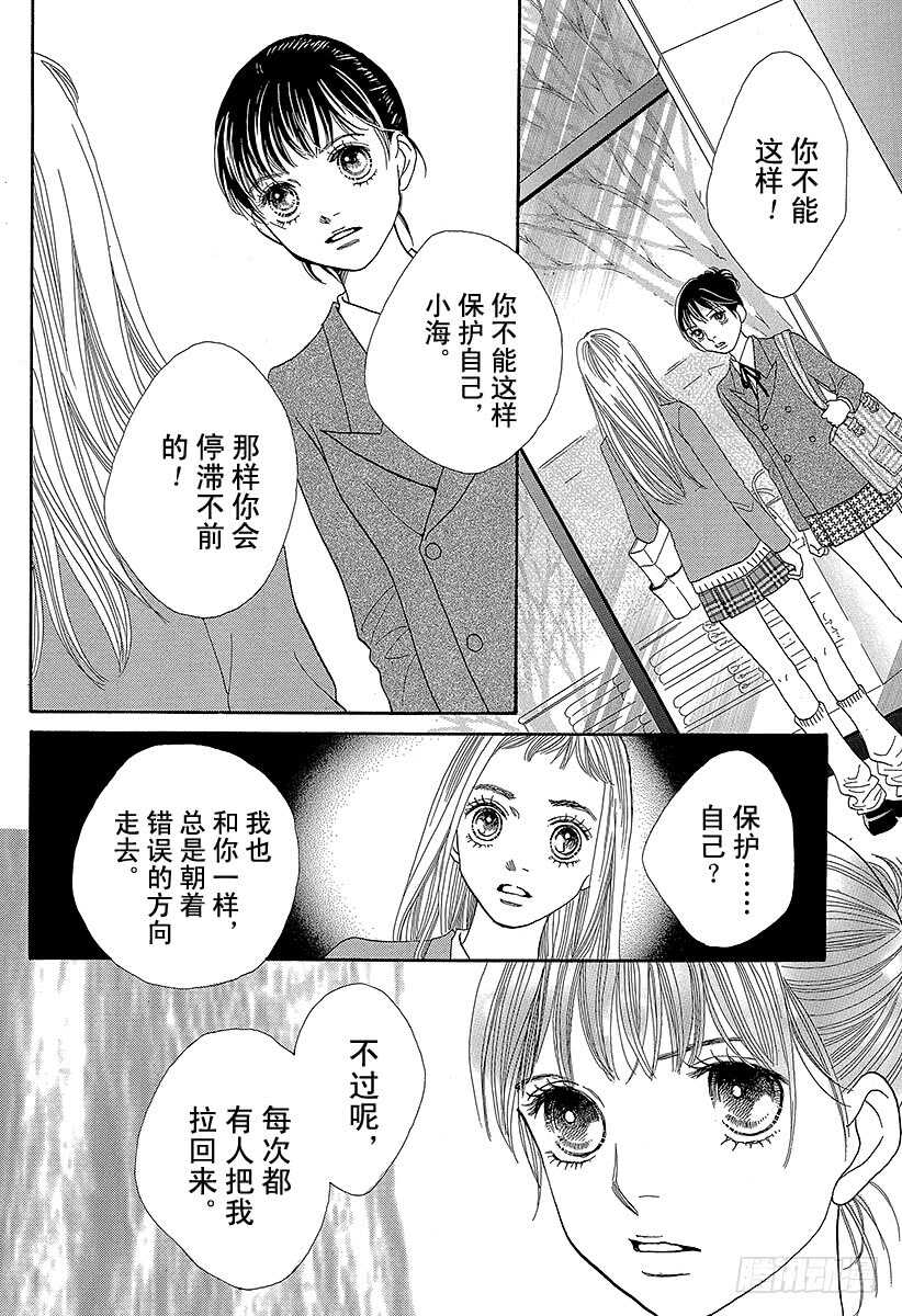 《花样男子》第128话 第3页