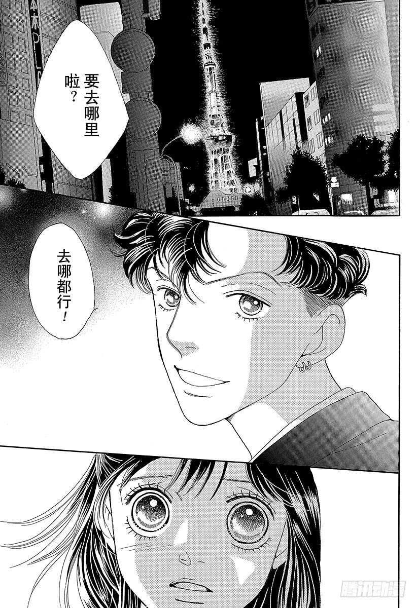 《花样男子》第128话 第42页