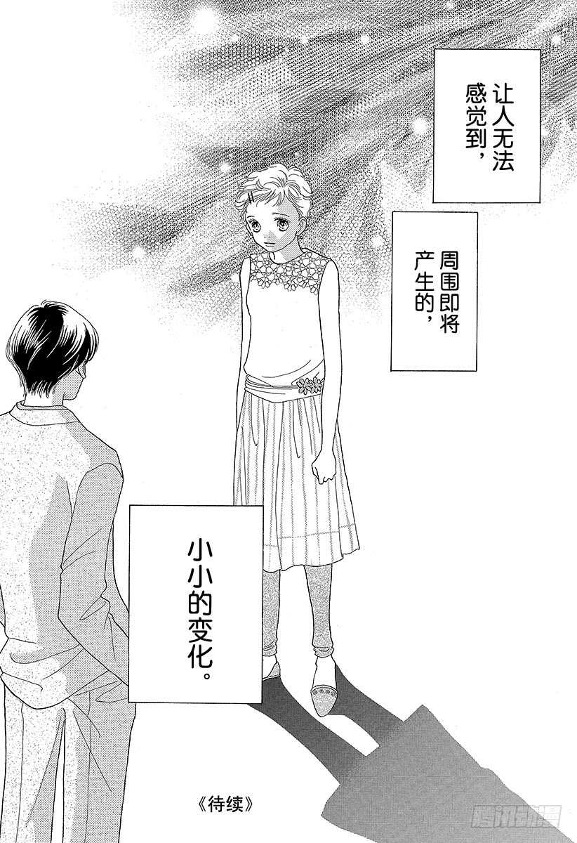 《花样男子》第128话 第44页
