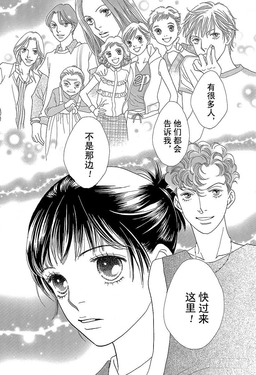 《花样男子》第128话 第4页