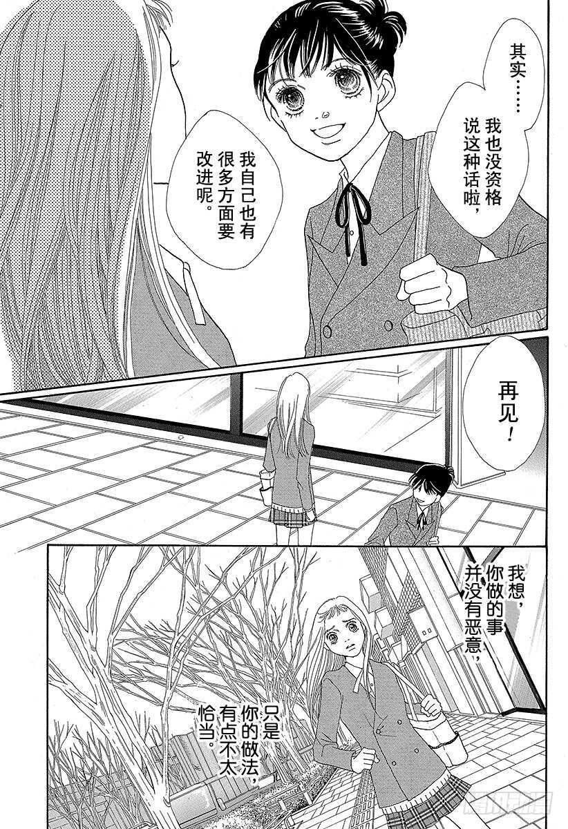 《花样男子》第128话 第6页