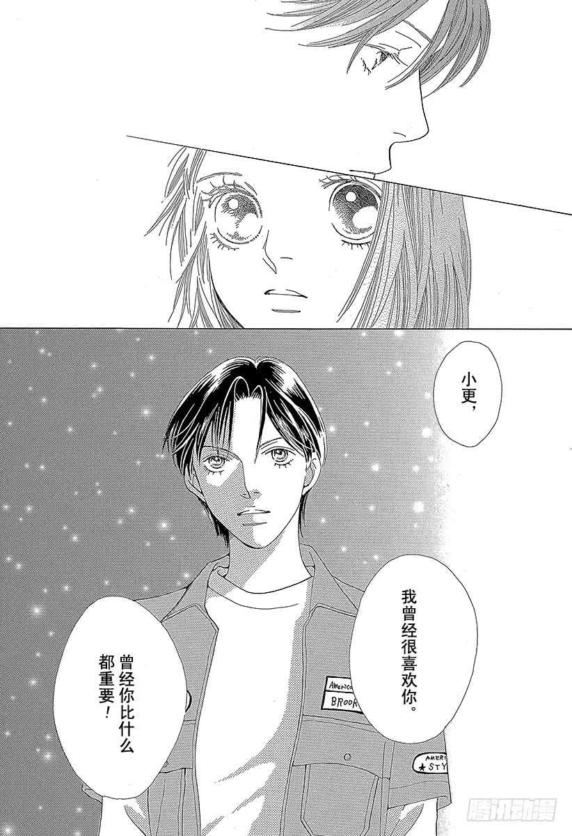 《花样男子》第133话 第40页