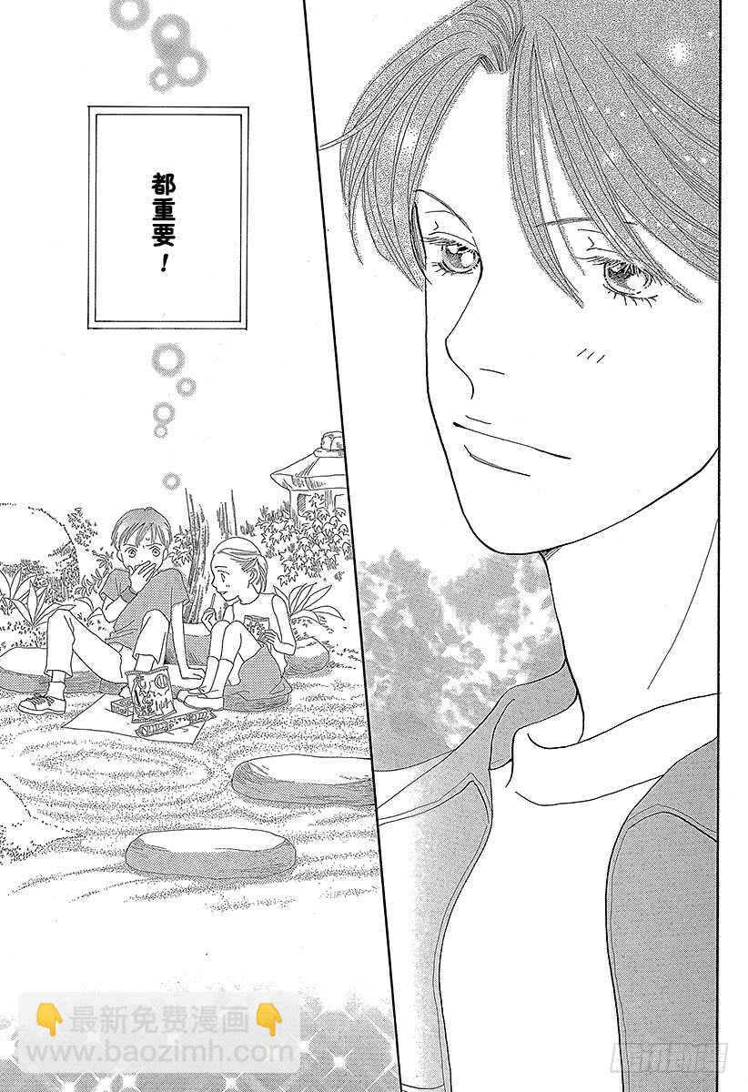 《花样男子》第133话 第43页