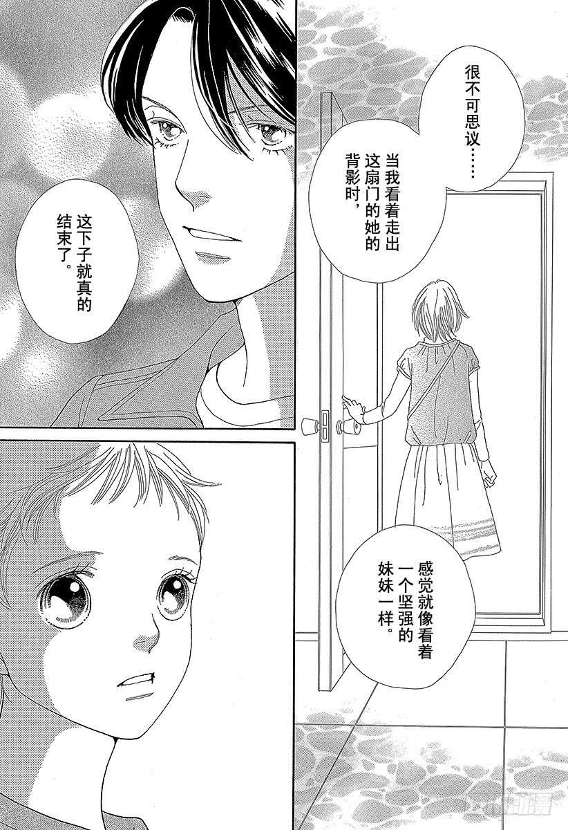 《花样男子》第133话 第45页
