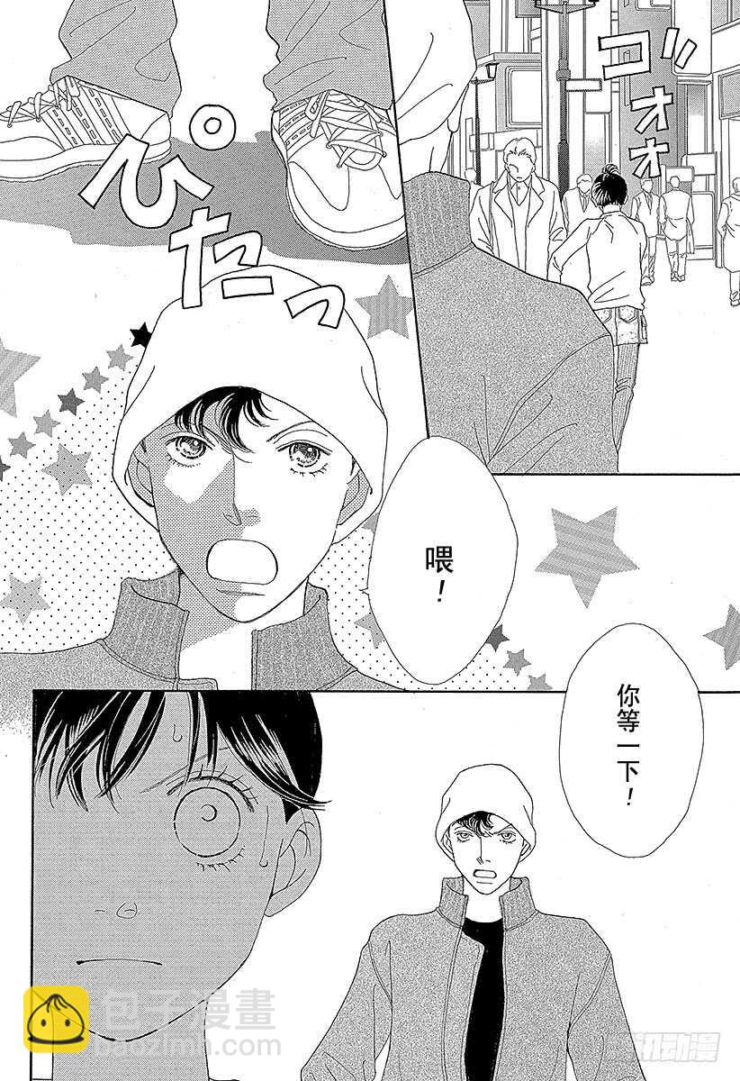 《花样男子》第134话 第15页