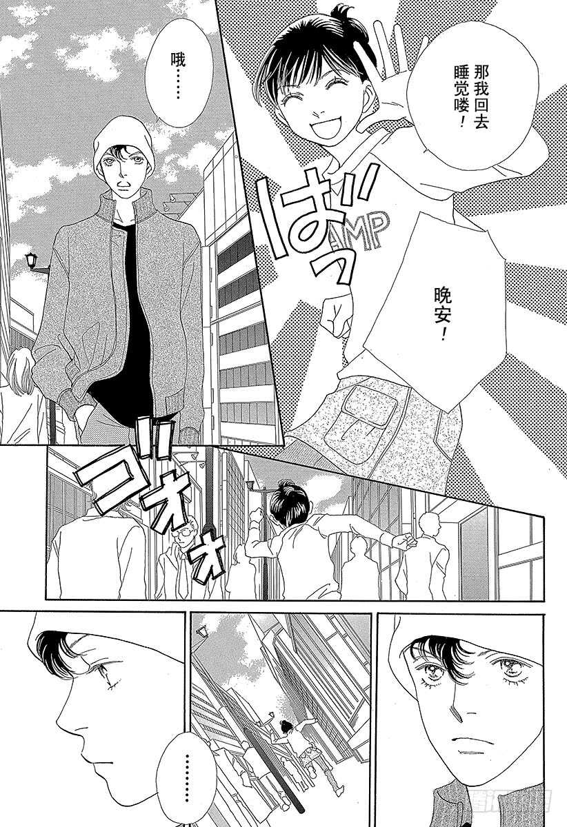 《花样男子》第134话 第18页