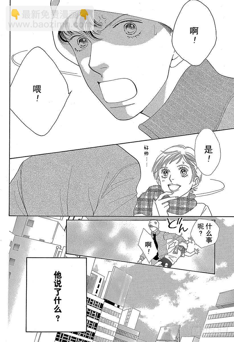 《花样男子》第134话 第19页