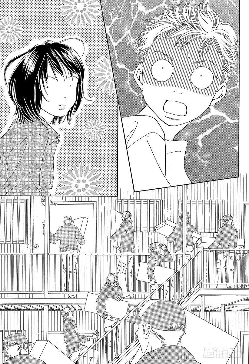 《花样男子》第134话 第24页