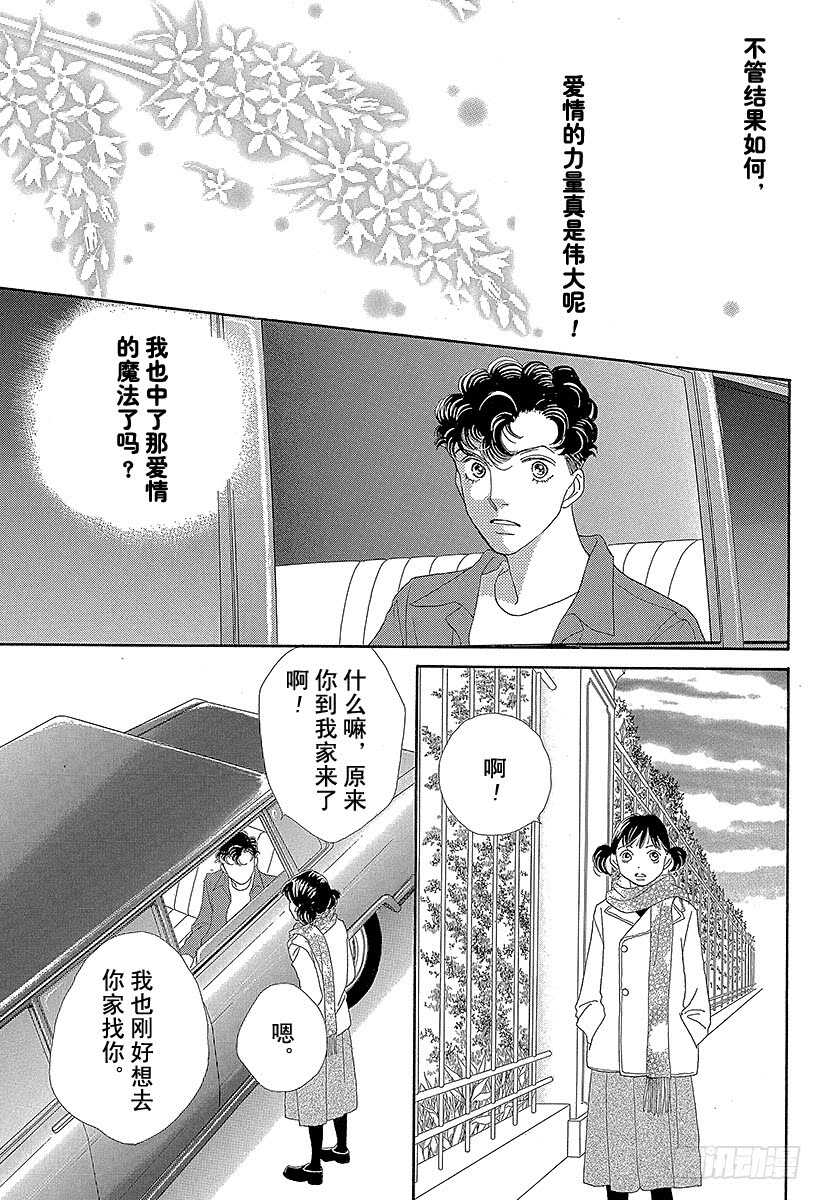 《花样男子》第134话 第32页
