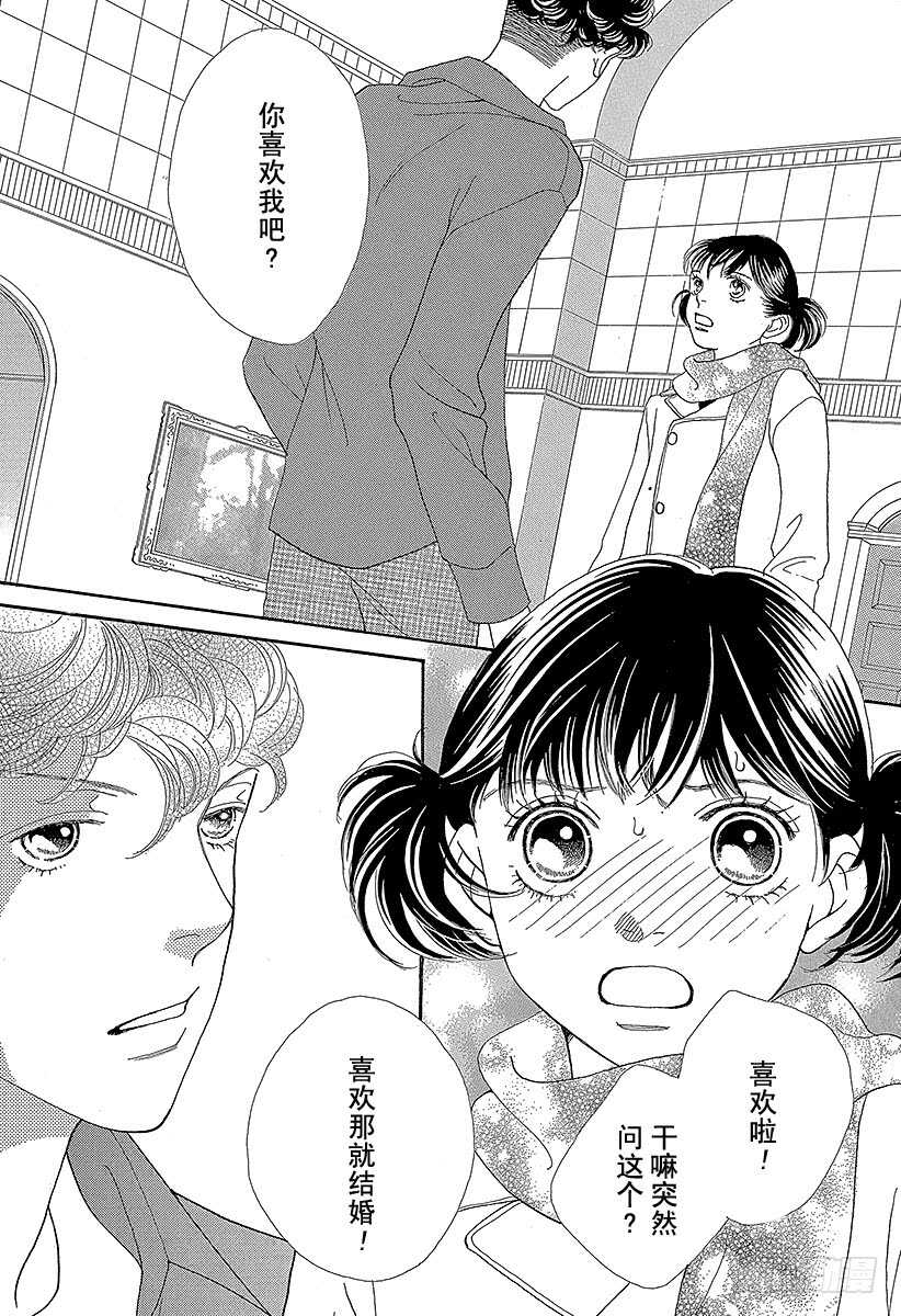 《花样男子》第134话 第36页