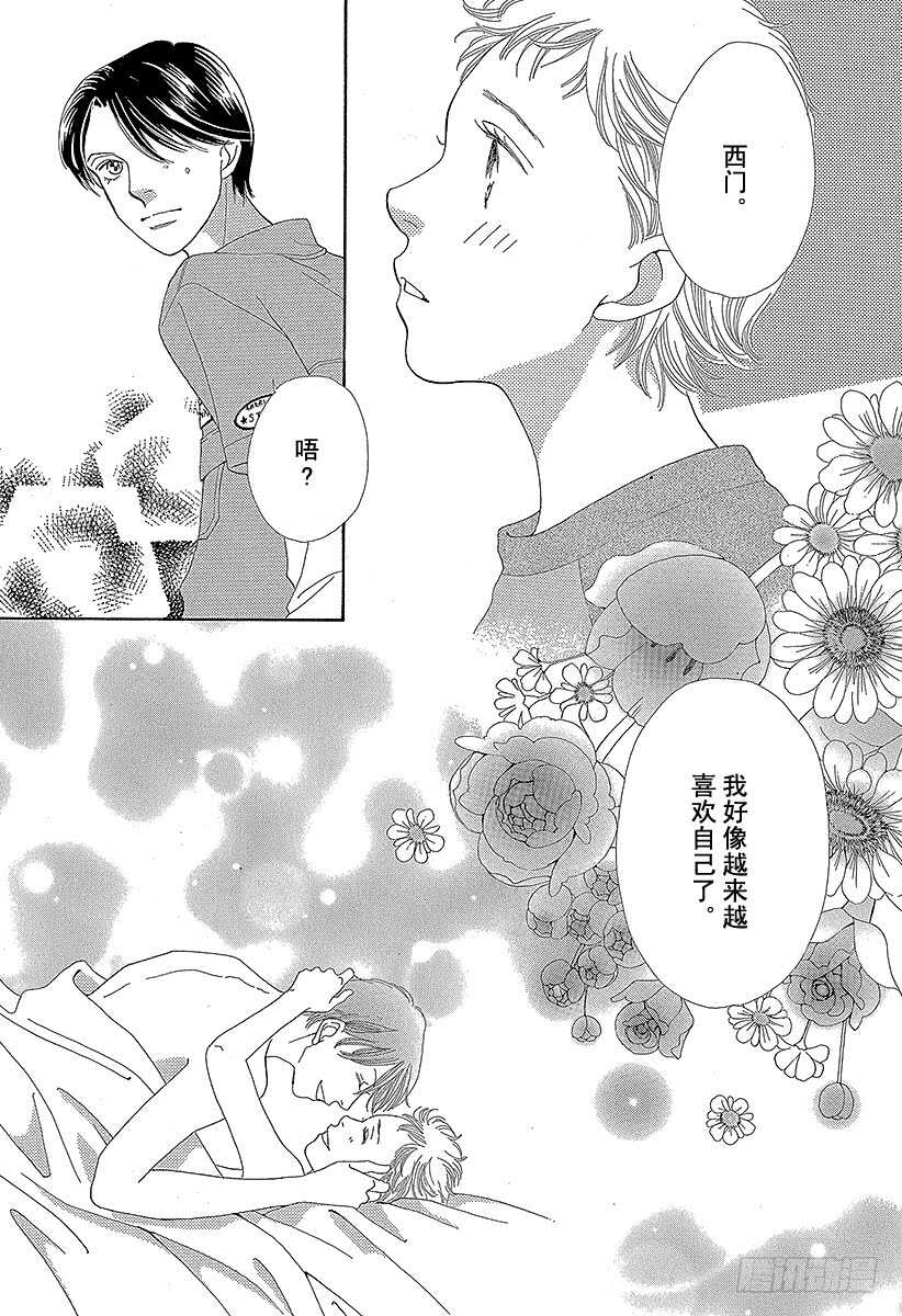 《花样男子》第134话 第6页