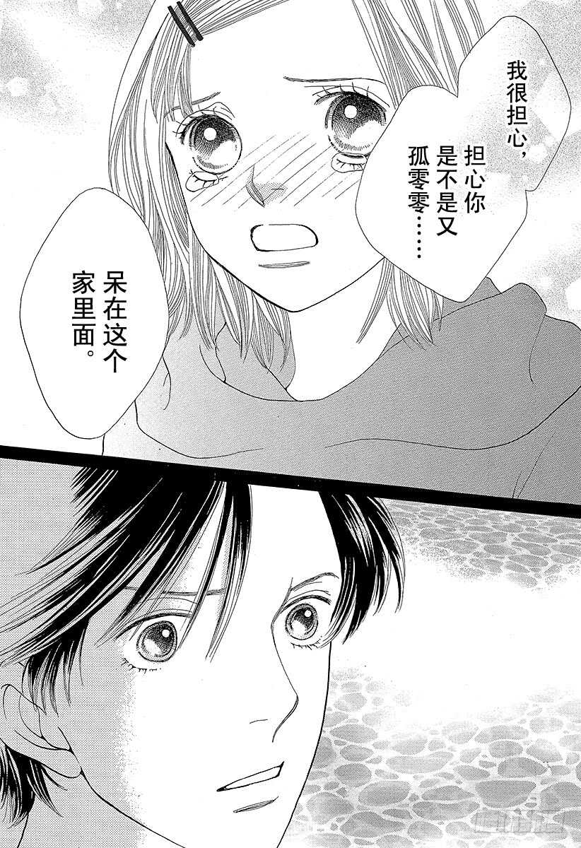 《花样男子》第132话 第10页