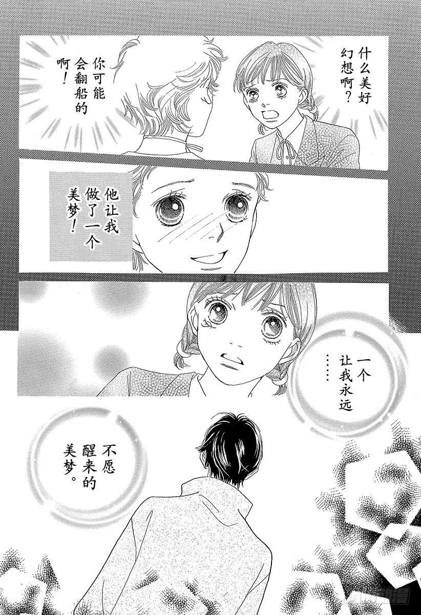 《花样男子》第132话 第18页