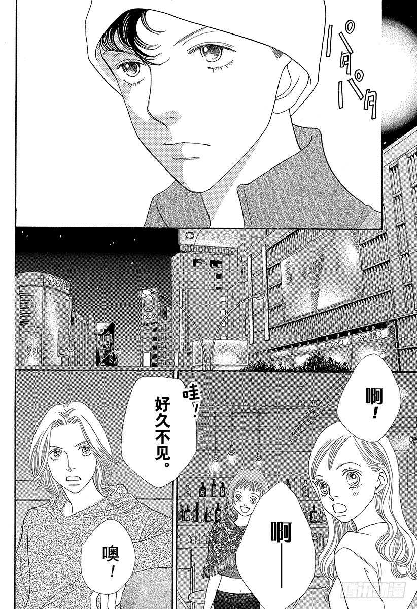 《花样男子》第132话 第32页